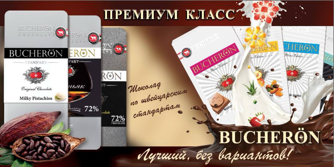 Компания специализируется на выпуске инновационной высококачественной чайной, кофейной и кондитерской продукции.
Группа компаний СОБРАНИЕ является владельцем более двух десятков известных продуктовых брендов: SOBRANIE, BUCHERON, CAFÉ CRÈME, BOURBON, ITALICA, LANCASTER, SENATOR, PRESIDENT, PARLAMENT
