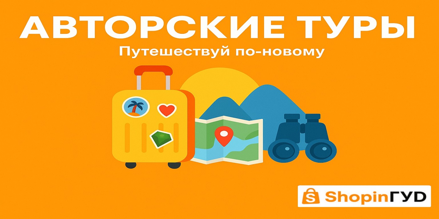 Авторские туры по Крыму и России
