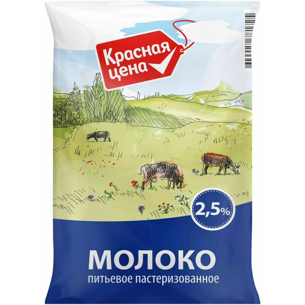 Молоко Красная Цена пастеризованное 2,5% 900 мл Молоко Красная Цена пастеризованное 2,5% 900 мл