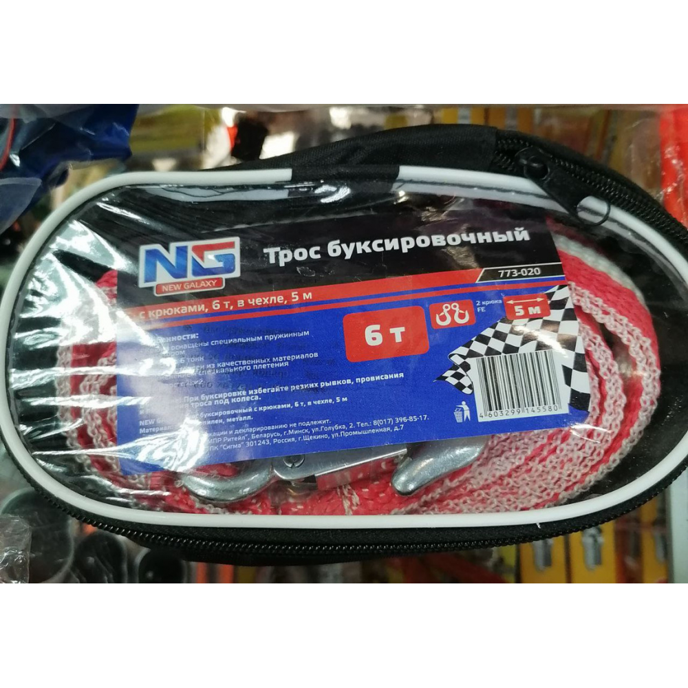 Трос буксировочный в сумке Трос буксировочный в сумке