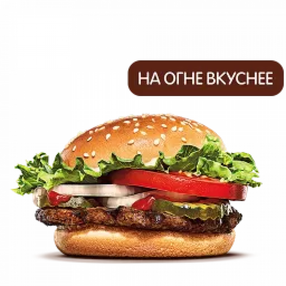 Воппер Джуниор Воппер Джуниор