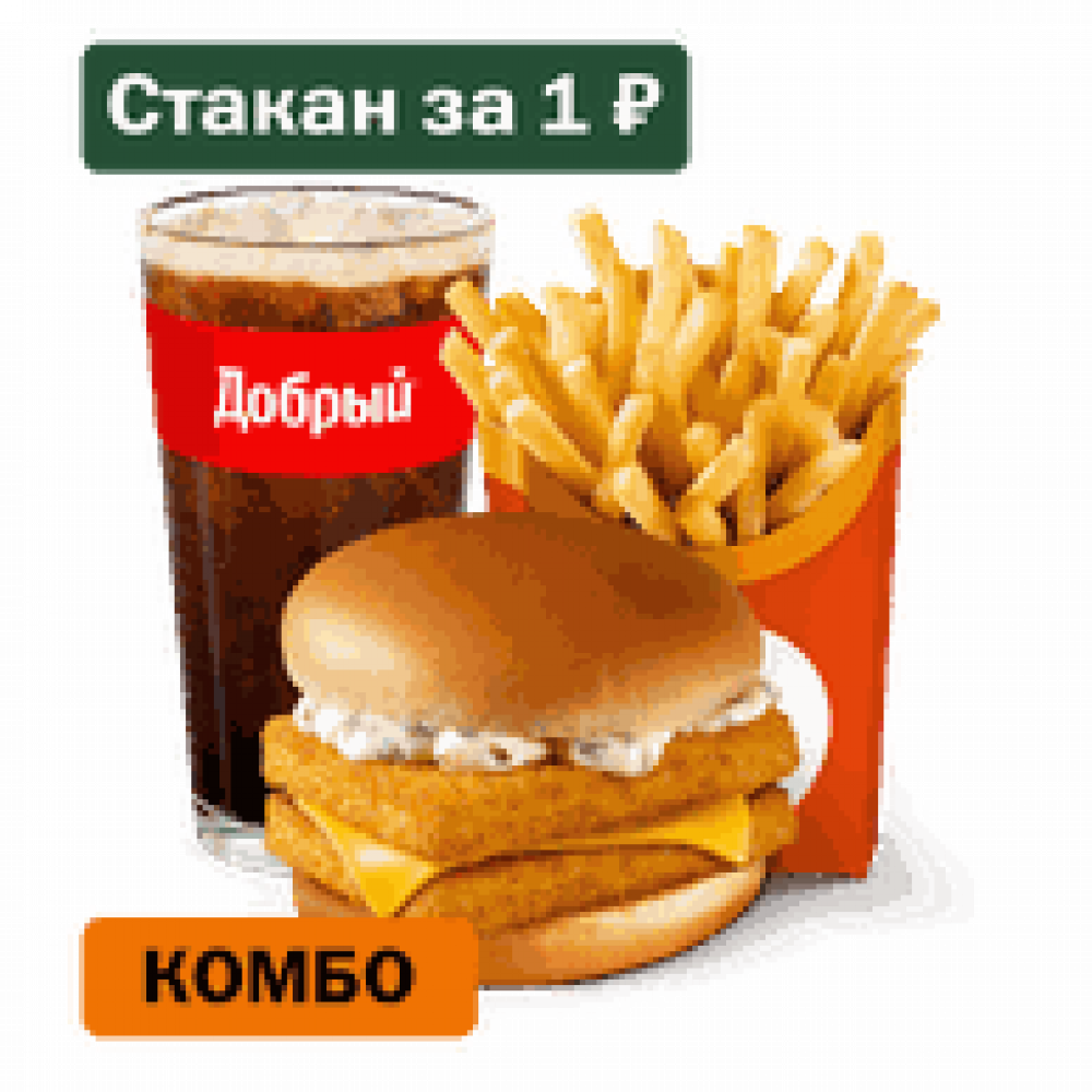 Двойной Фиш Бургер Большой Комбо Двойной Фиш Бургер Большой Комбо