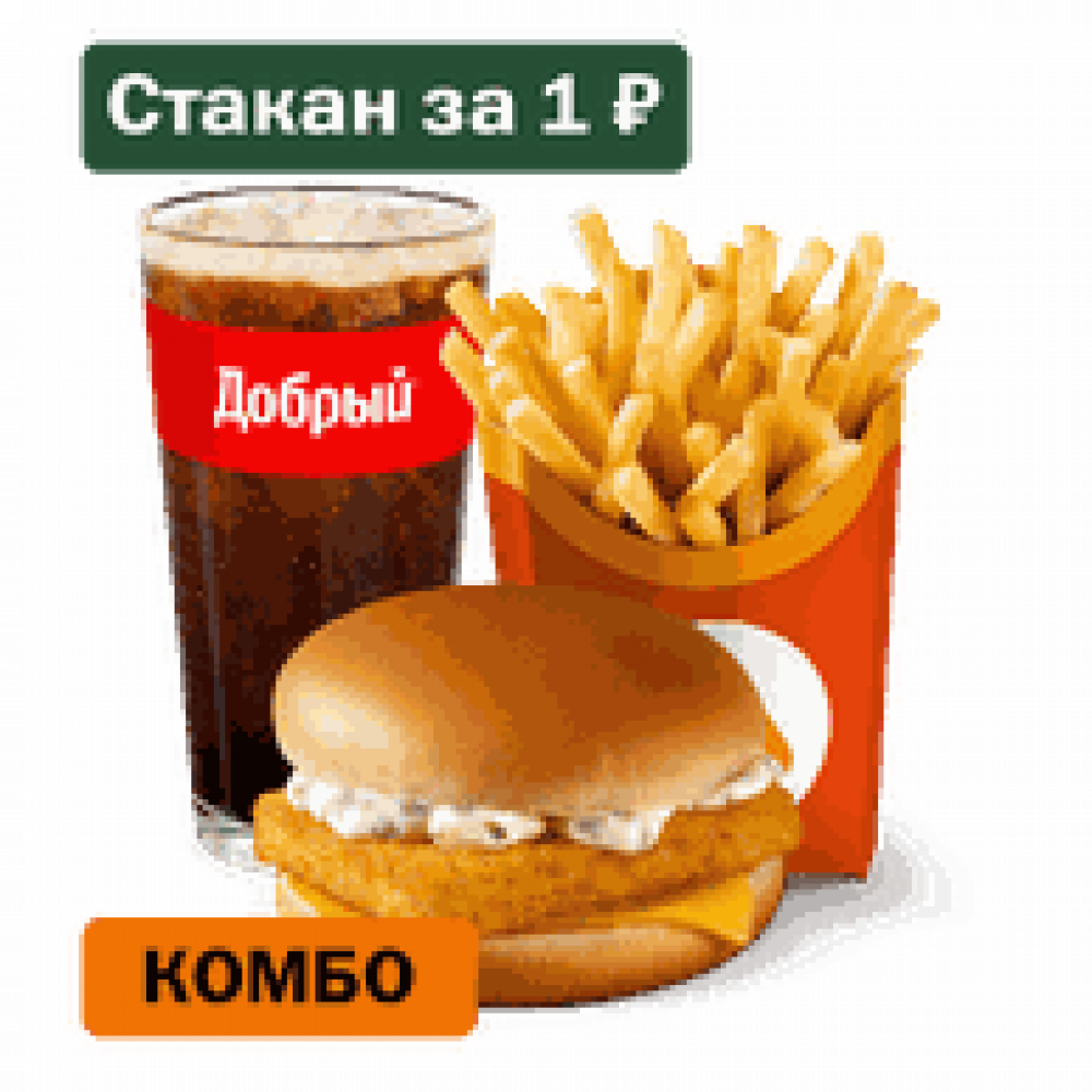 Фиш Бургер Большой Комбо Фиш Бургер Большой Комбо