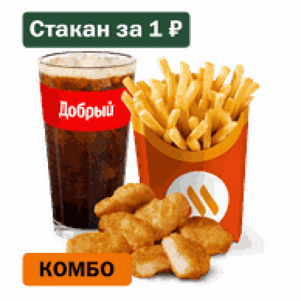 Наггетсы (6 шт.) Большой Комбо