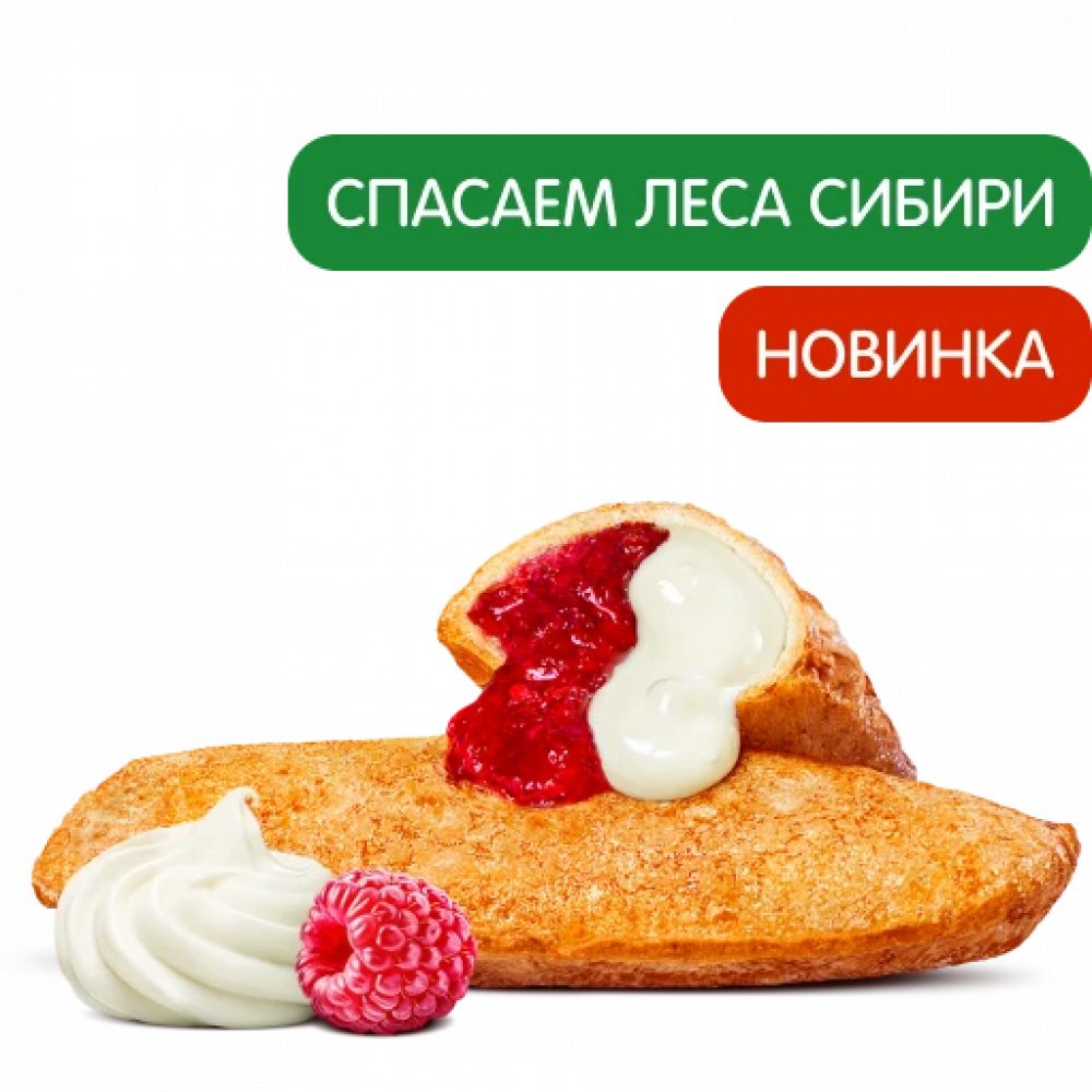 Пирожок Малина со сливками Пирожок Малина со сливками