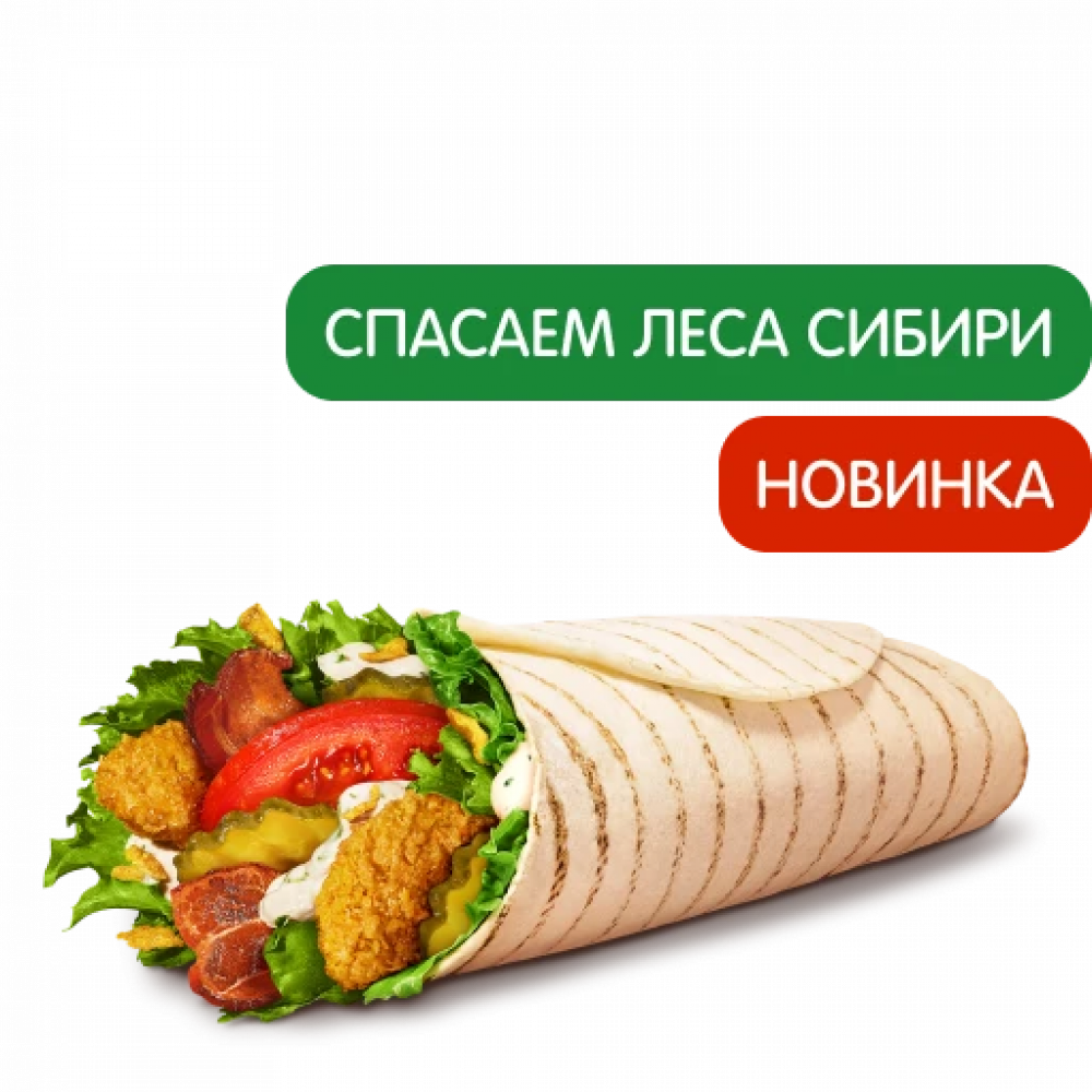 Сибирский Чикен Ролл Сибирский Чикен Ролл