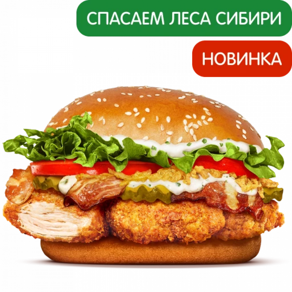Сибирский Чикен Сибирский Чикен