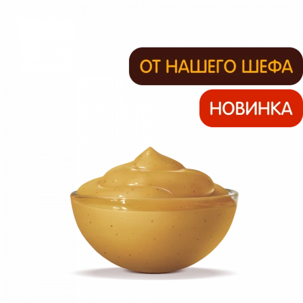 Соус Гриль Особый Соус Гриль Особый