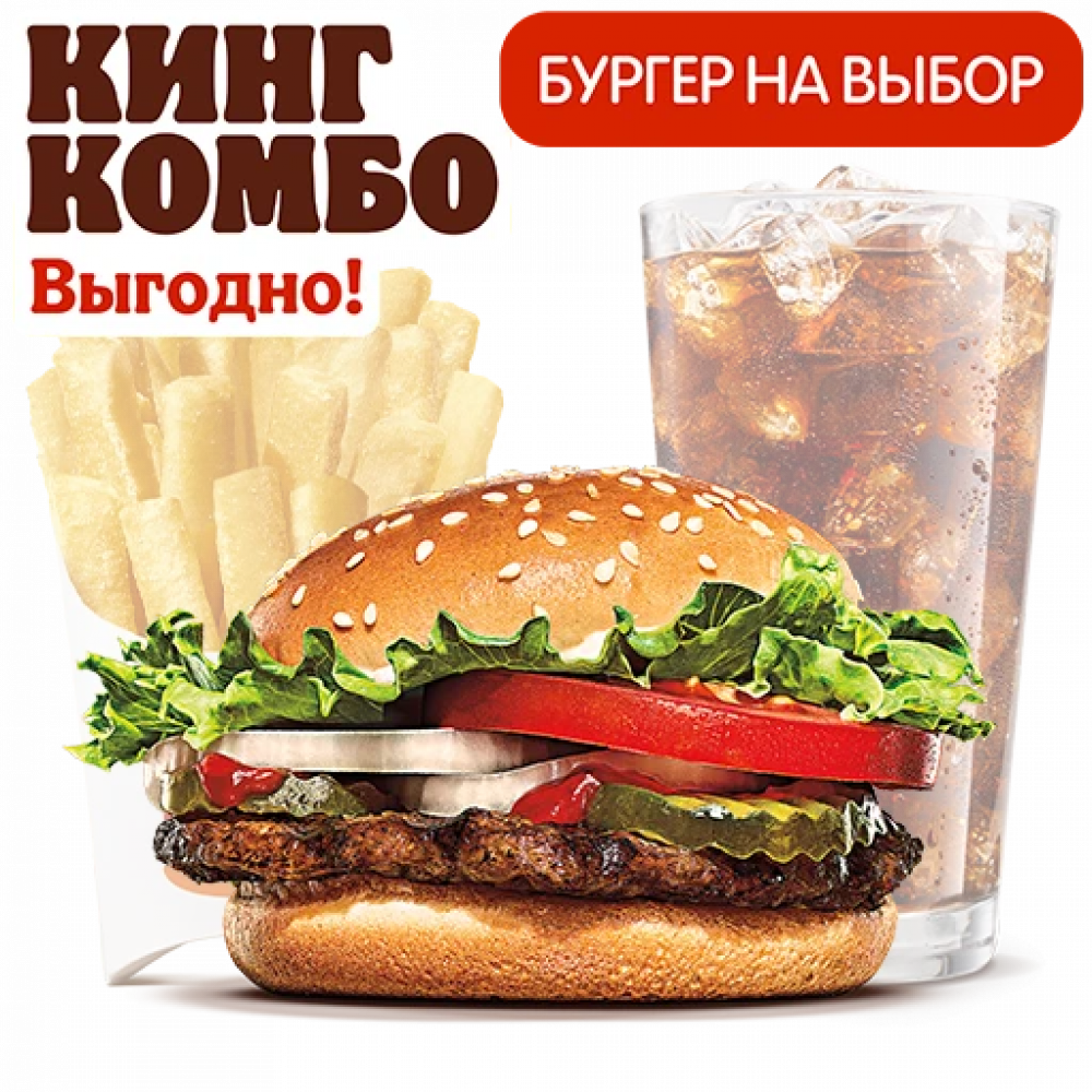 Перекусить комбо Большое Перекусить комбо Большое
