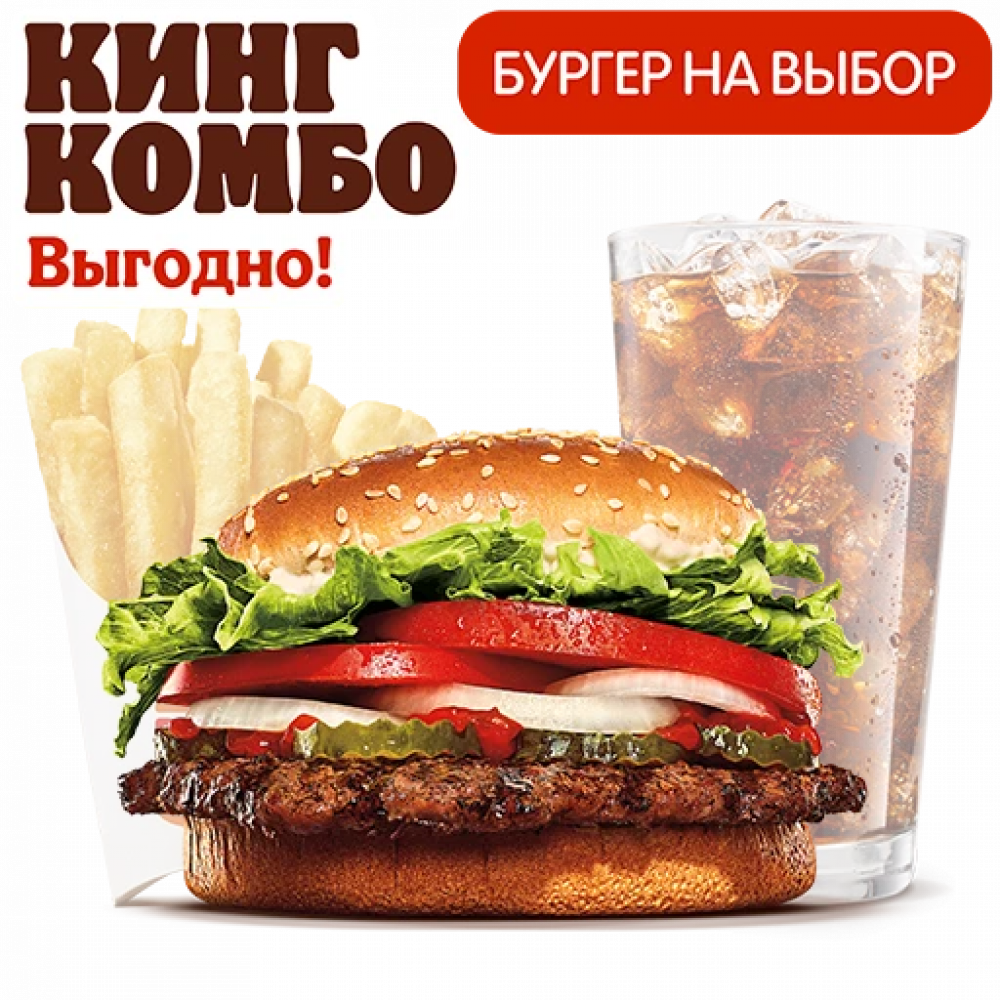 Классическое комбо Малое Классическое комбо Малое
