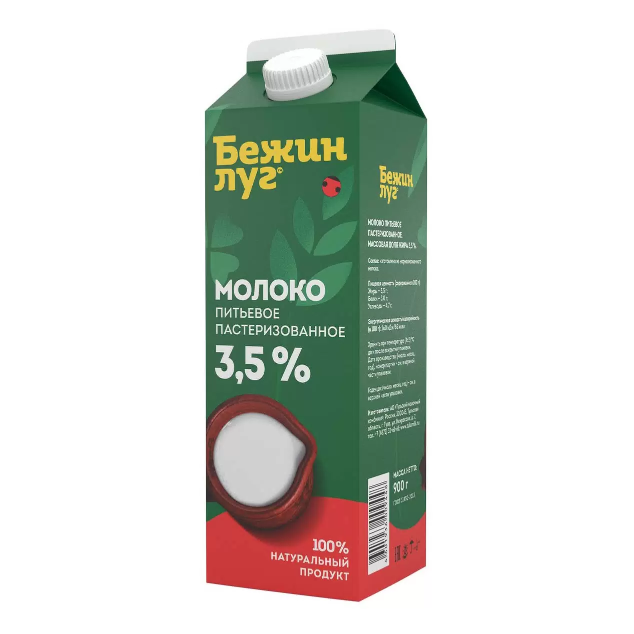 Молоко Бежин луг питьевое пастеризованное 3.5% 900г Молоко Бежин луг питьевое пастеризованное 3.5% 900г