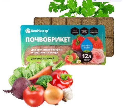 БиоМастер Грунт ,12л БиоМастер Грунт ,12л