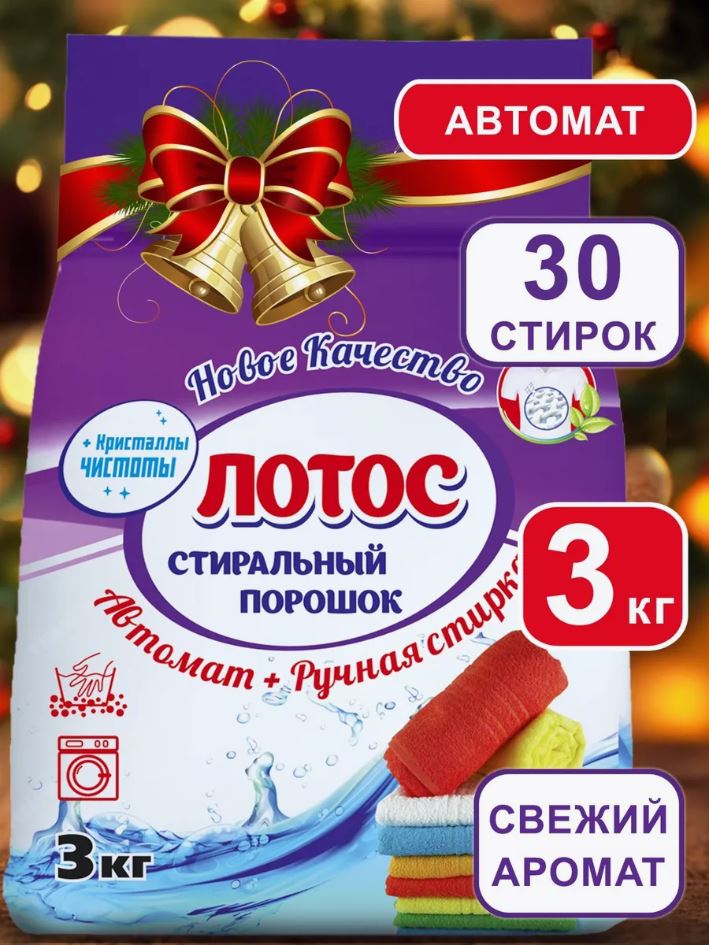 Стиральный порошок Лотос Стиральный порошок Лотос