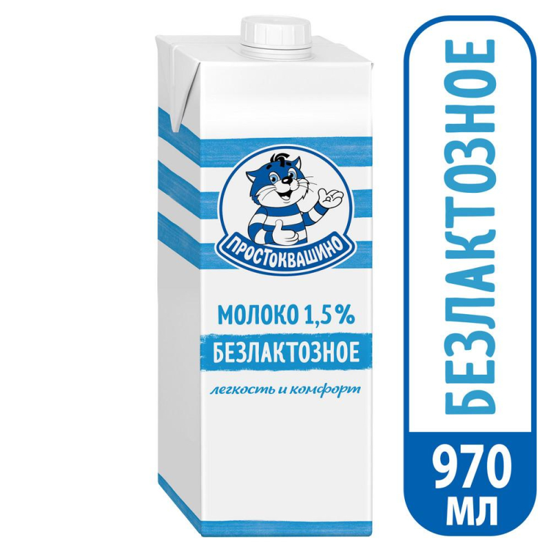 Молоко ультрапастеризованное ПРОСТОКВАШИНО безлактозное 1,5%, без змж, 970мл Молоко ультрапастеризованное ПРОСТОКВАШИНО безлактозное 1,5%, без змж, 970мл