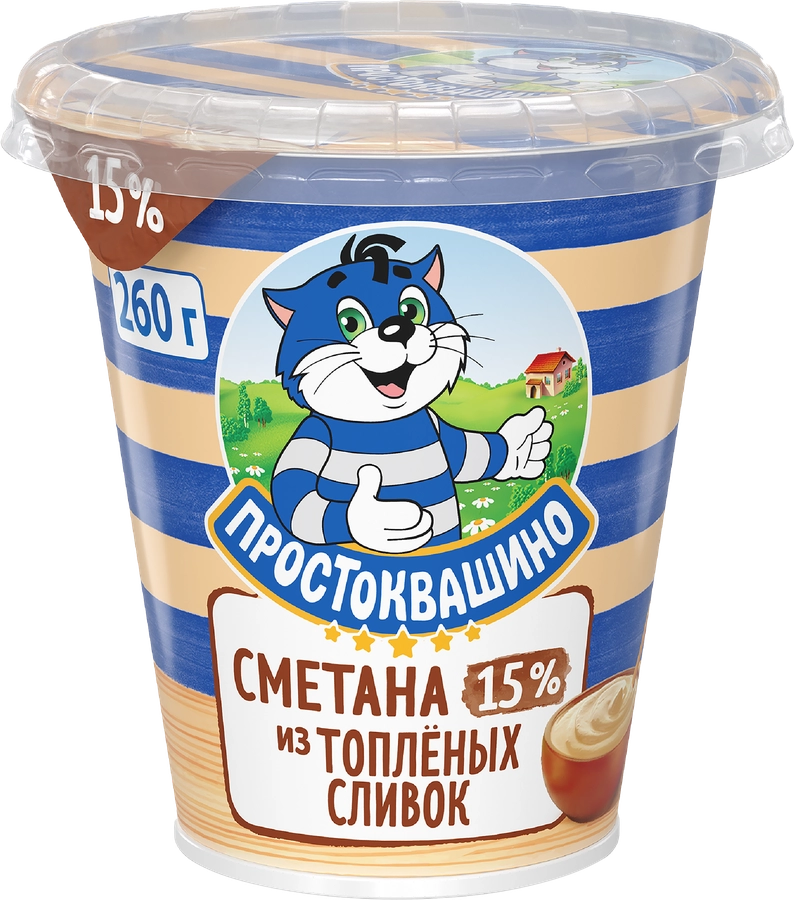 Сметана из топленых сливок ПРОСТОКВАШИНО 15%, без змж, 260г Сметана из топленых сливок ПРОСТОКВАШИНО 15%, без змж, 260г