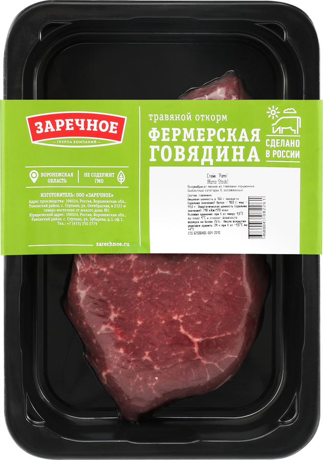 Стейк из говядины ЗАРЕЧНОЕ Рамп, 400г Стейк из говядины ЗАРЕЧНОЕ Рамп, 400г