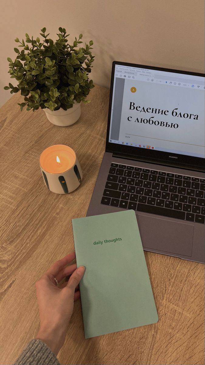 Личная консультация Личная консультация