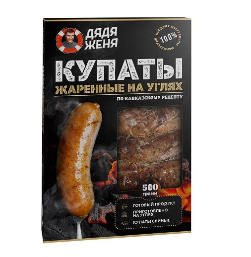 Купаты жаренные на углях