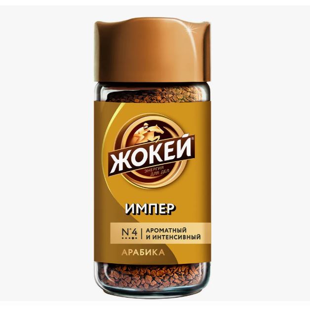 Кофе растворимый Жокей Импер, 95 г Кофе растворимый Жокей Импер, 95 г
