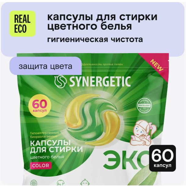 Капсулы д/стирки SYNERGETIC COLOR 60 штук Капсулы д/стирки SYNERGETIC COLOR 60 штук