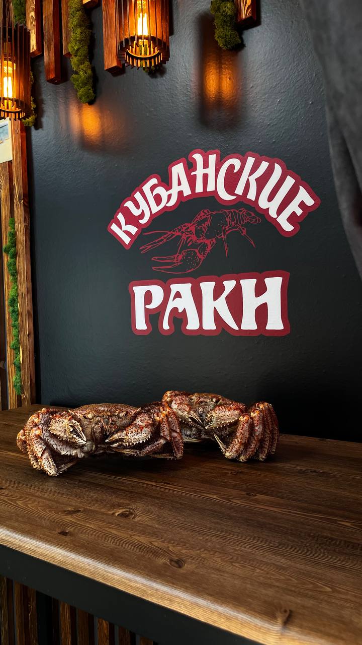 Краб волосатик