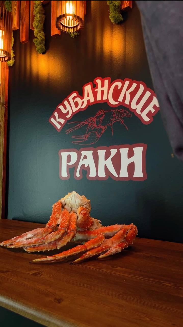 Клешни краба