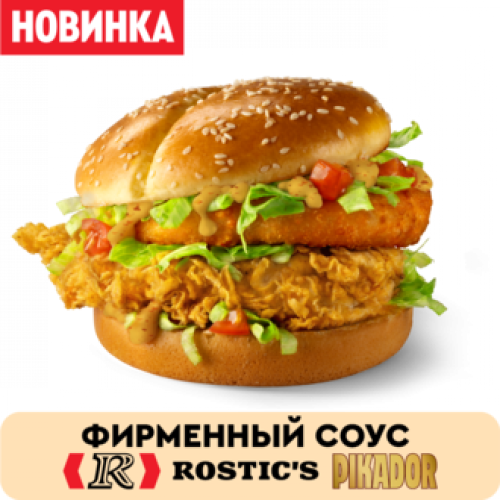 Маэстро сырный чили бургер Маэстро сырный чили бургер