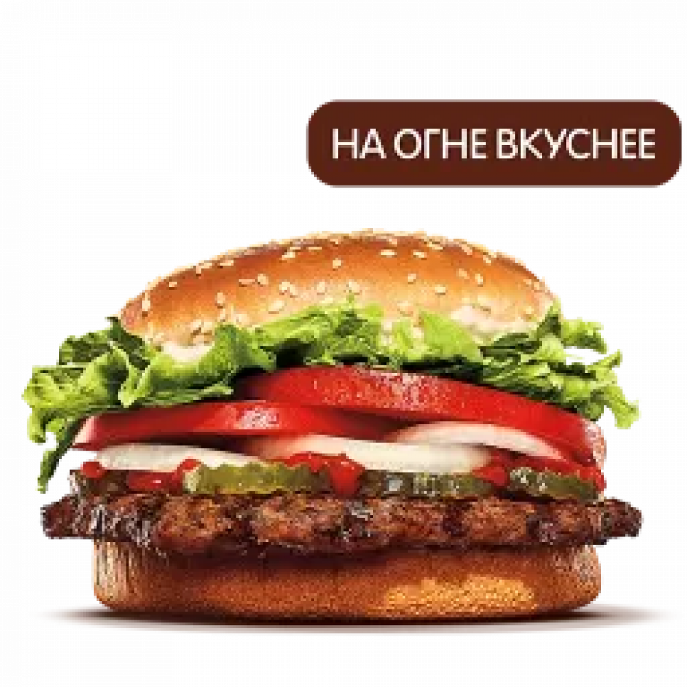 Воппер Воппер