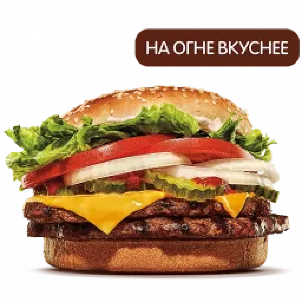 Двойной Воппер с сыром