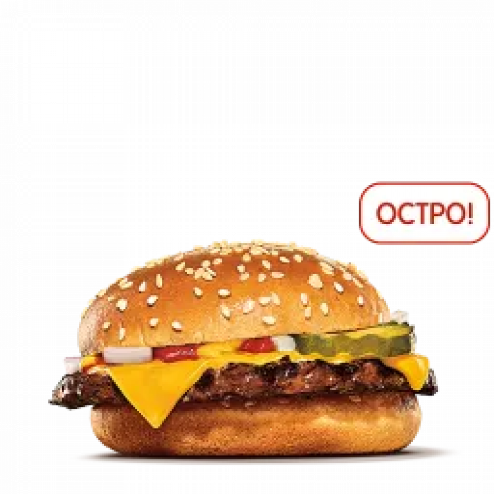Острый Чизбургер Острый Чизбургер