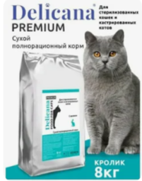 Развес Delicana сухой полнорационный корм для взрослых кошек с кроликом Развес Delicana сухой полнорационный корм для взрослых кошек с кроликом