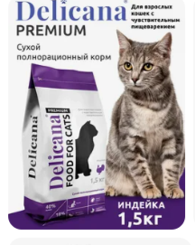 Развес Delicana для взрослых кошек с чувствительным пищеварением с индейкой Развес Delicana для взрослых кошек с чувствительным пищеварением с индейкой