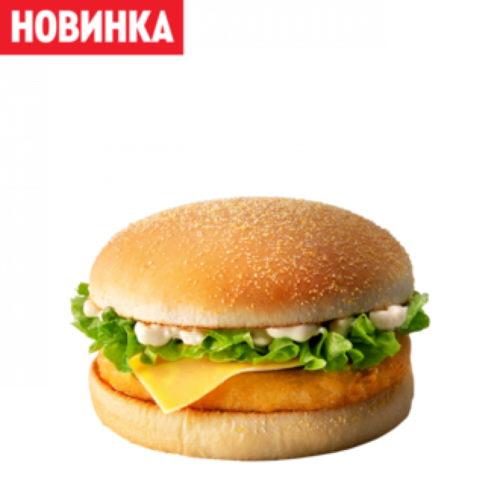 Чикенбургер Сырный Чикенбургер Сырный