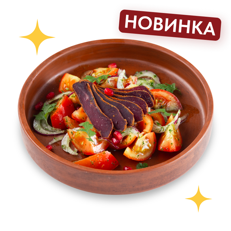 Салат с бастурмой и томатами Салат с бастурмой и томатами