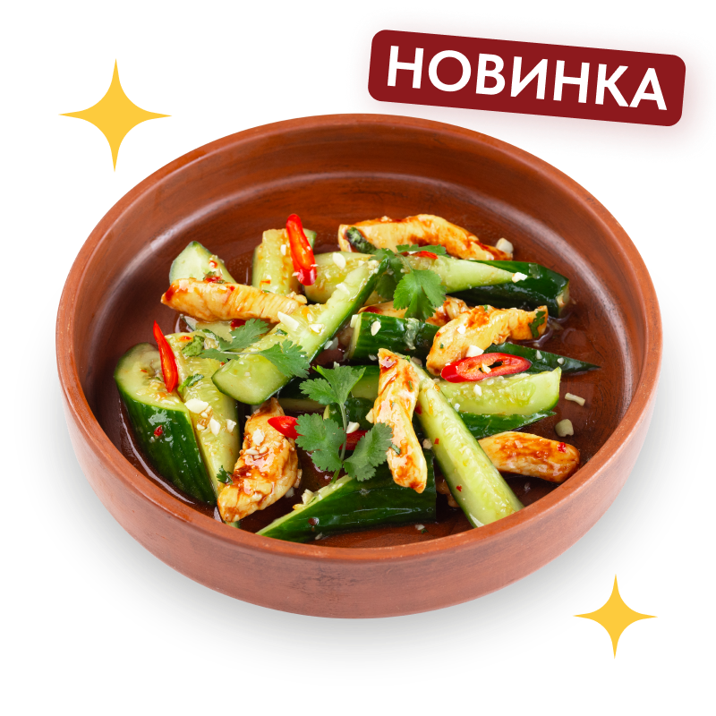 Салат с битыми огурцами и курицей Салат с битыми огурцами и курицей
