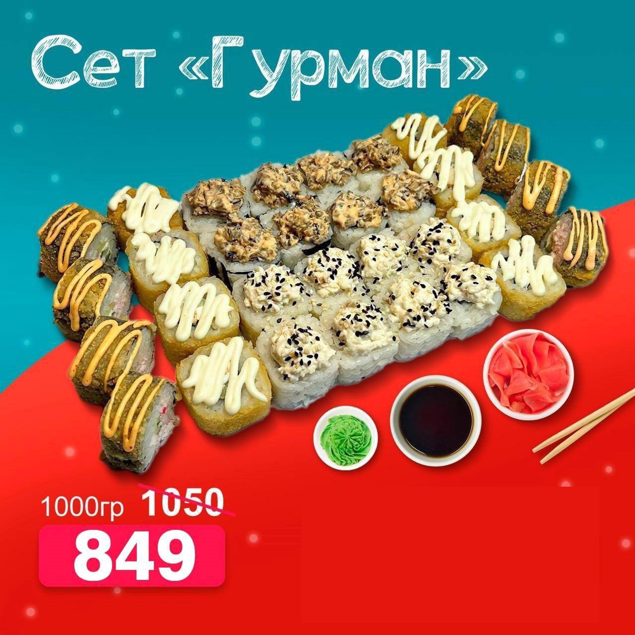 Сет Гурман, 1000 гр Сет Гурман, 1000 гр