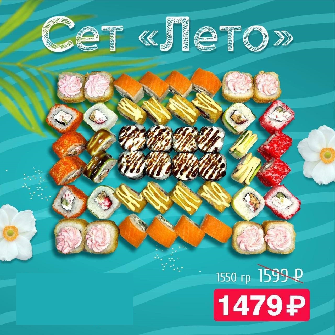 Сет "Лето", 1550 гр Сет "Лето", 1550 гр