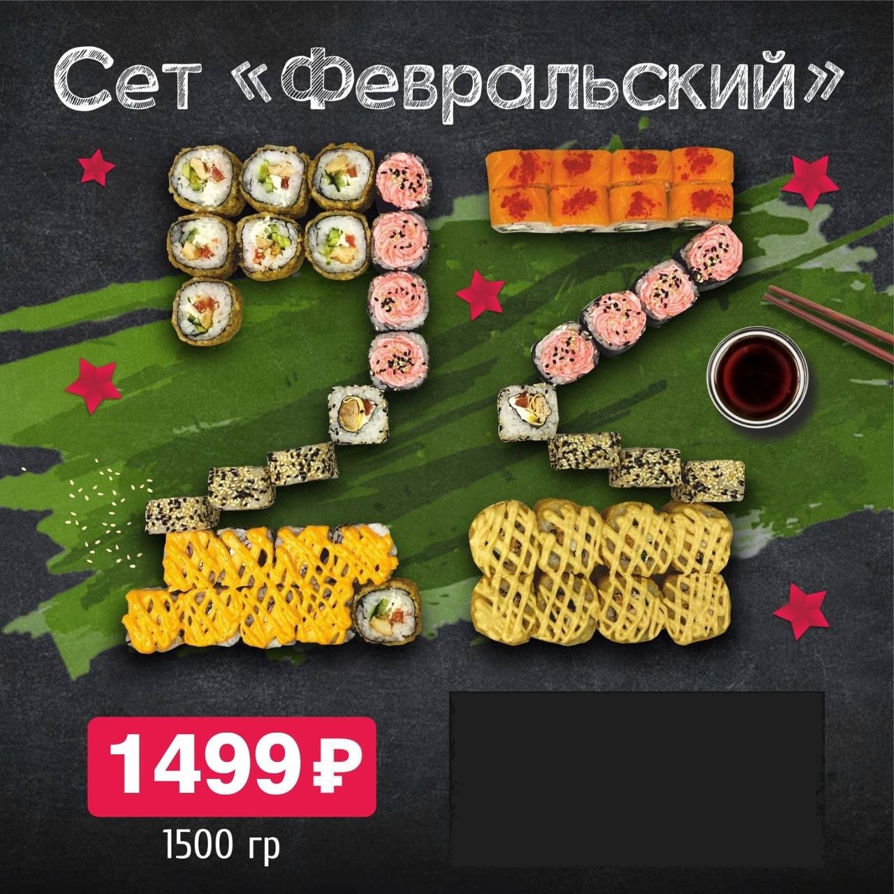 Сет Февральский, 1500 гр Сет Февральский, 1500 гр