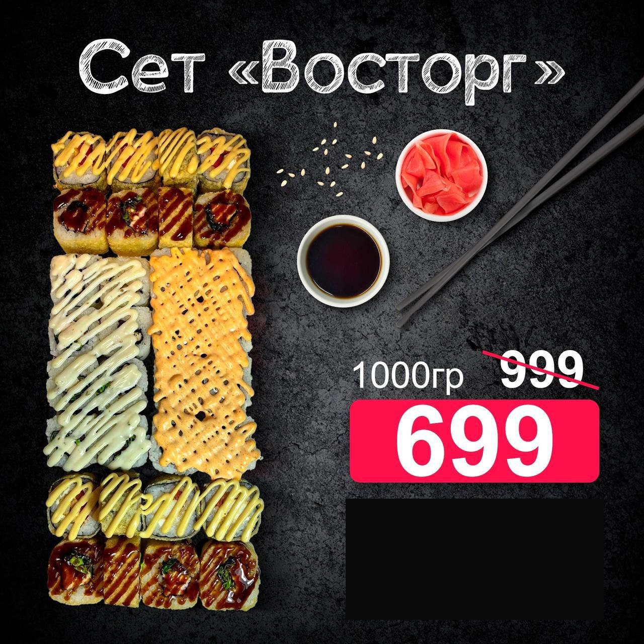 Сет Восторг, 1000 гр Сет Восторг, 1000 гр