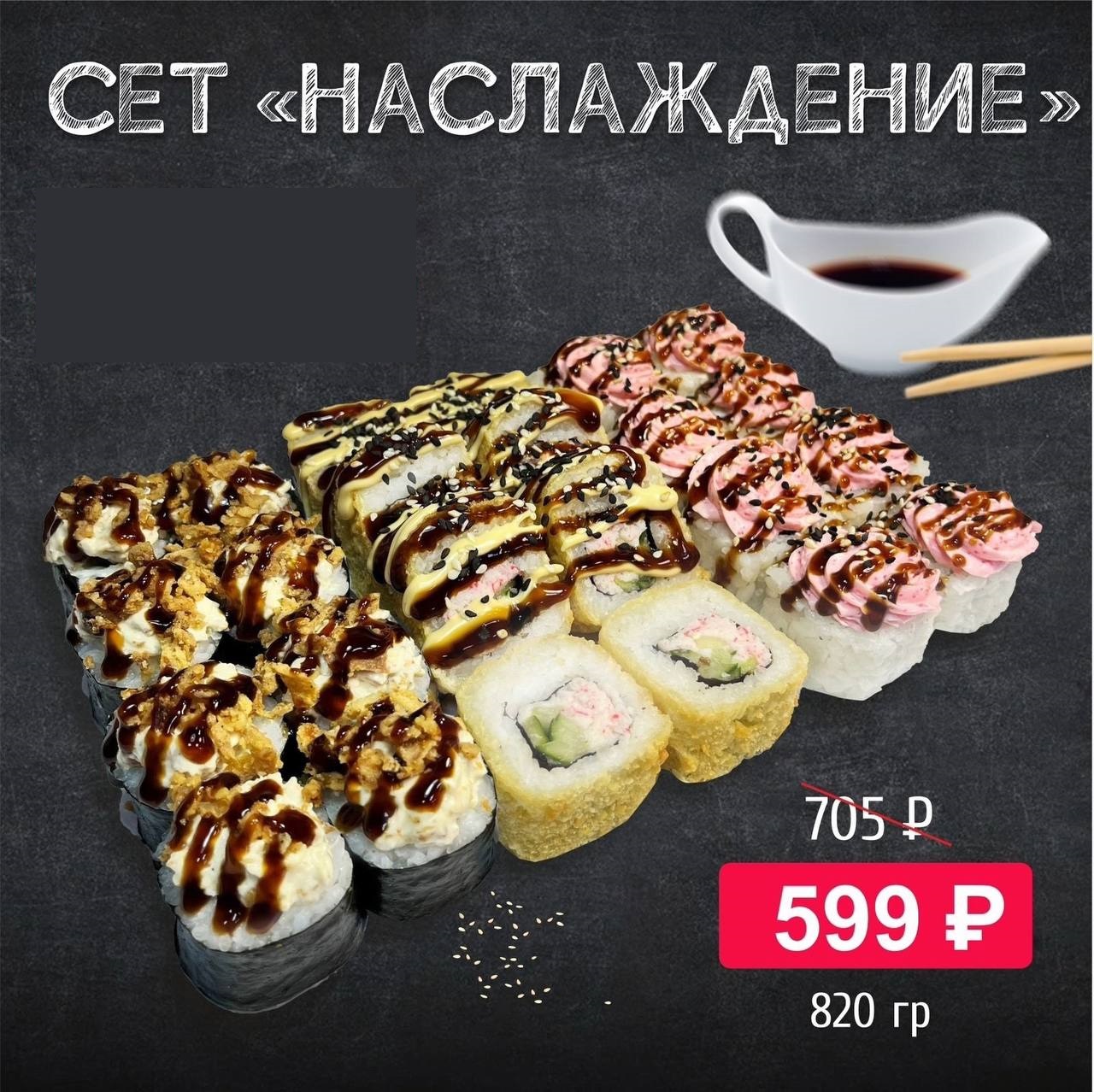 Сет "Наслаждение", 820 гр Сет "Наслаждение", 820 гр