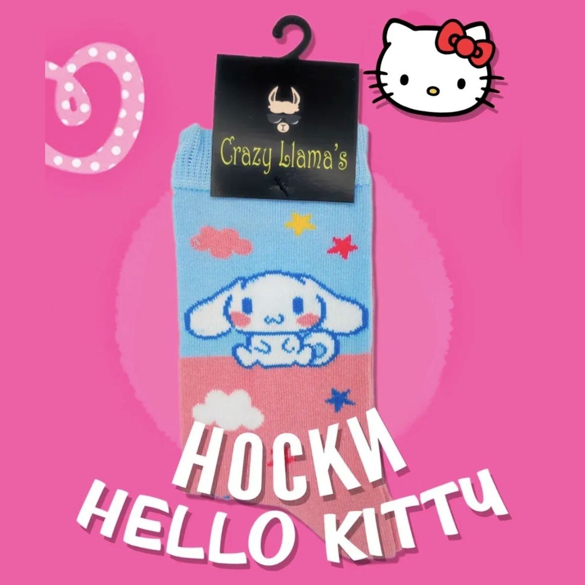 Носки с принтами, Hello Kitty, Синнаморолл Носки с принтами, Hello Kitty, Синнаморолл