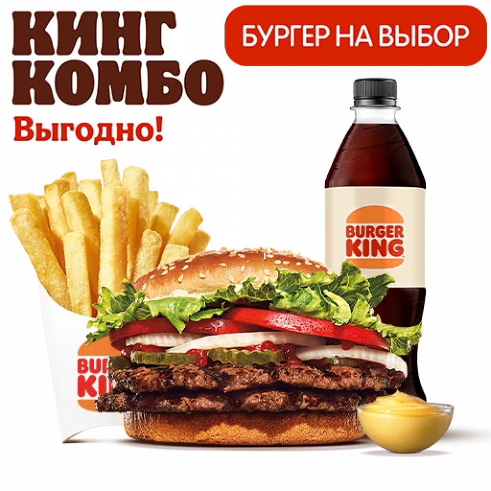 Поесть как следует Кинг Комбо Стандартное Поесть как следует Кинг Комбо Стандартное