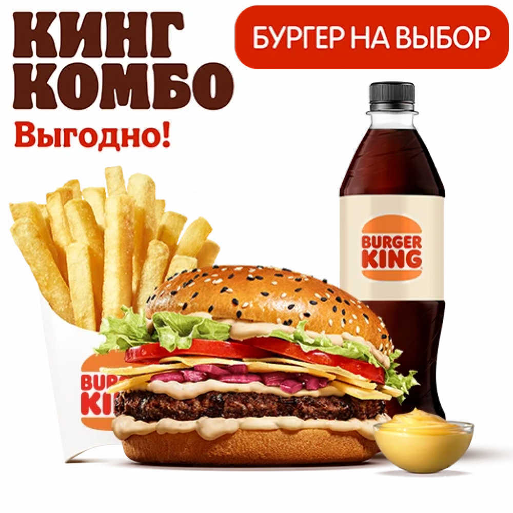 Премиальное Кинг Комбо Стандартное Премиальное Кинг Комбо Стандартное