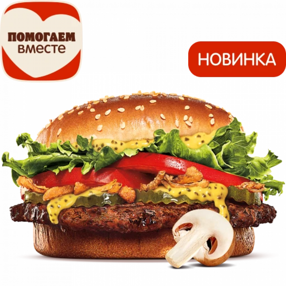 Воппер Жюльен Воппер Жюльен