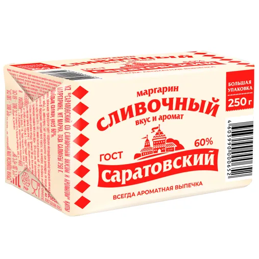 Маргарин Саратовский, 250 гр