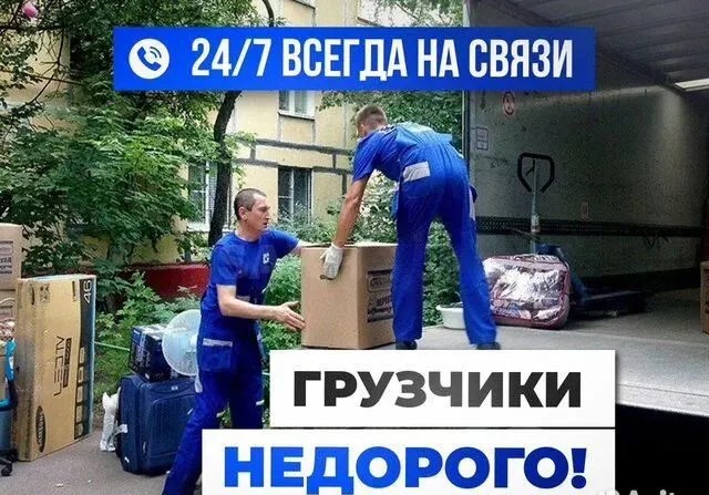 Погрузочно-разгрузочные работы 