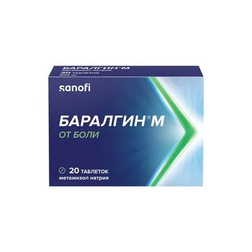 Баралгин М, 500 мг, таблетки, от боли и жара, 20 шт