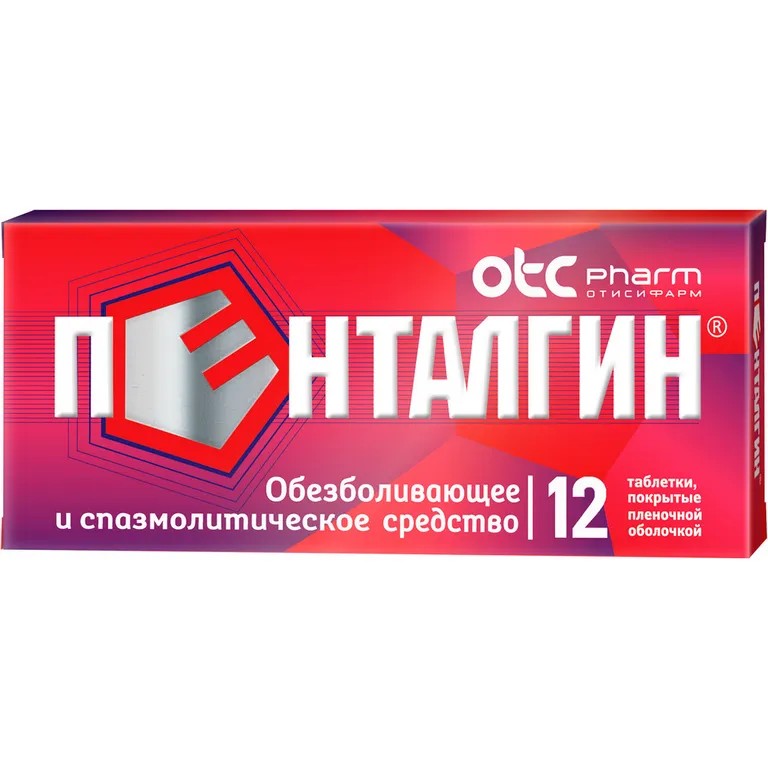Пенталгин, 40 мг+50 мг+100 мг+325 мг+10 мг, таблетки, покрытые пленочной оболочкой, обезболивающее, 12 шт.