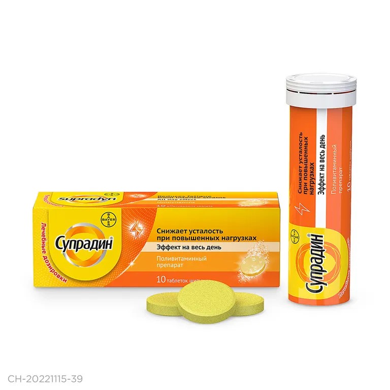 Супрадин, таблетки шипучие, 10 шт.