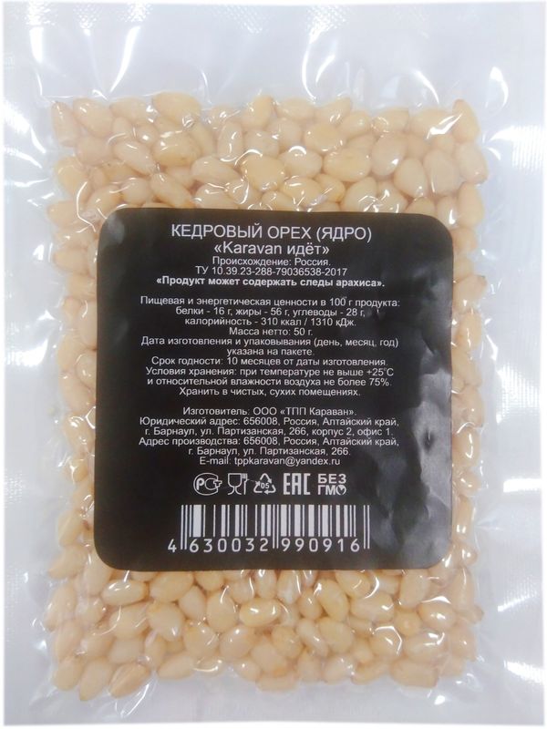 Орех кедровый Karavan Идет ядро 50г Орех кедровый Karavan Идет ядро 50г